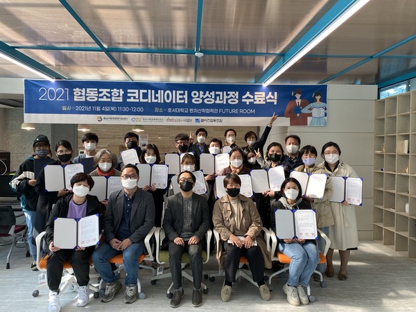 충남사회적경제지원센터, 협동조합 코디네이터 20명 양성