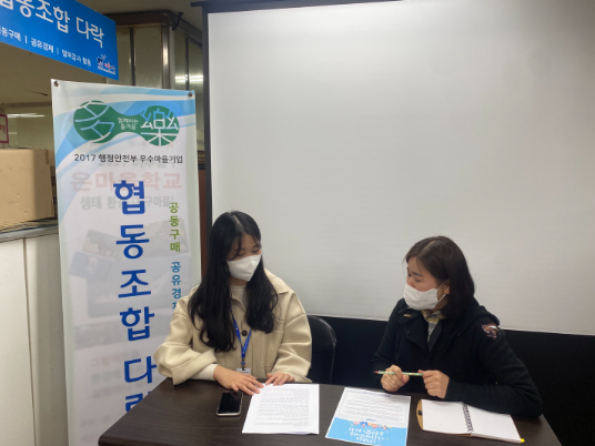 협동조합 다락, 마을 속에 즐거움을 꿈꾸다.