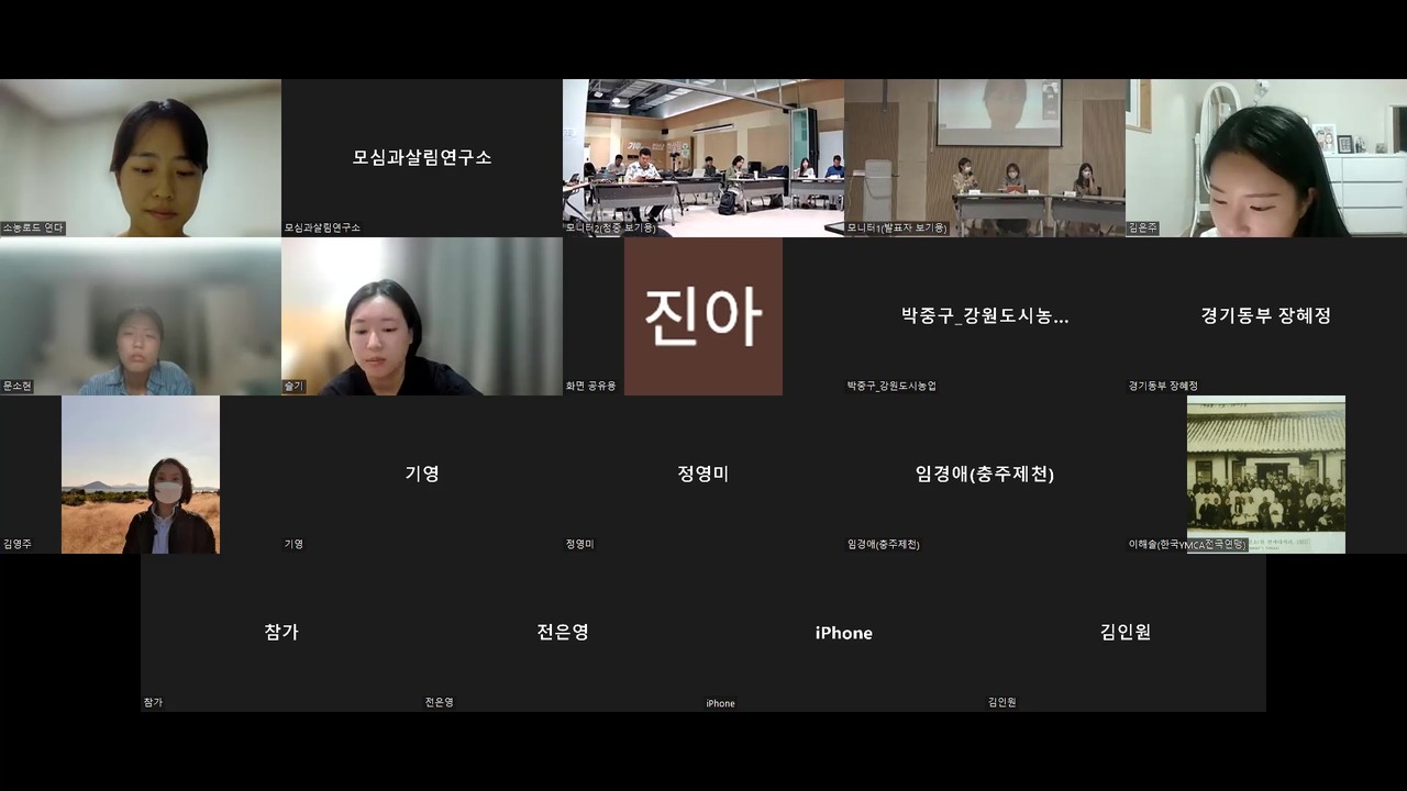청년조합원, 먹거리 이면의 사회문제까지 적극적으로 고민
