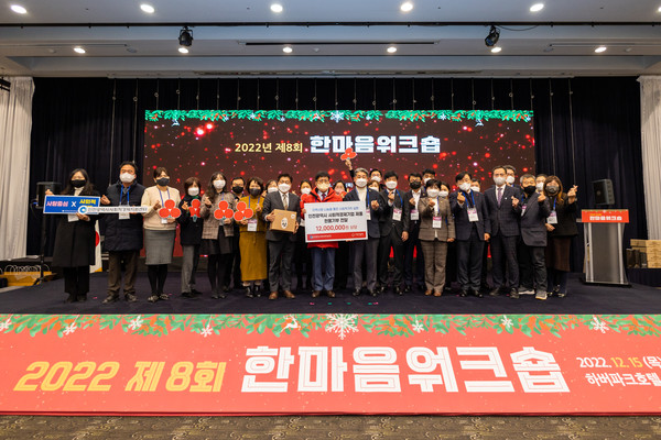 인천시, 2022년 제8회 사회적경제 한마음워크숍 개최