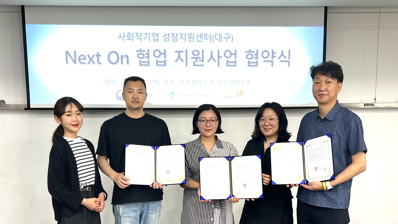 큐아트, 사회적경제기업 간 Next On 협업 지원사업 선정
