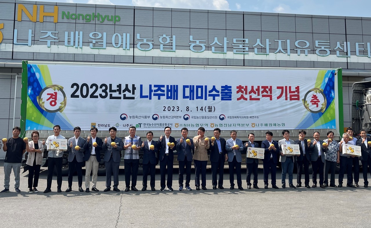 2023년산 나주햇배 미국 첫 수출길 올라