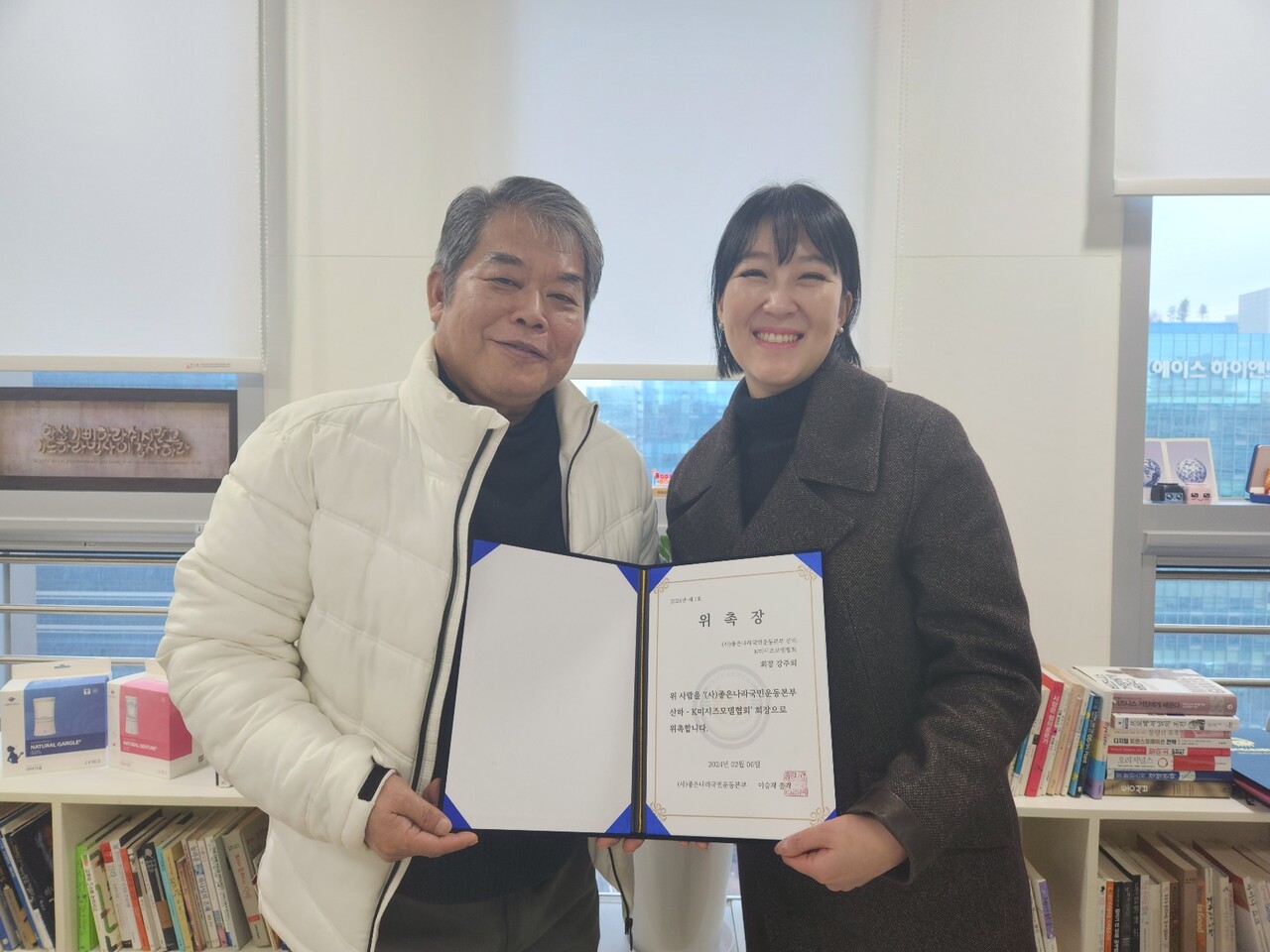 사)좋은나라국민운동본부,  K미시즈모델협회 신설...홍보대사겸 회장에 강주희씨 위촉