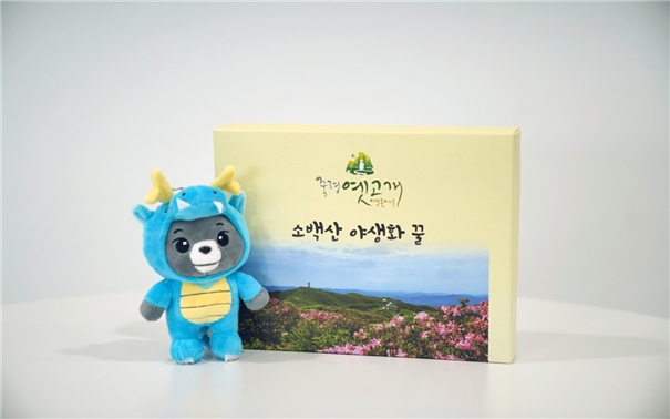 소백산국립공원과 함께하는 죽령옛고개 명품마을 장터 운영