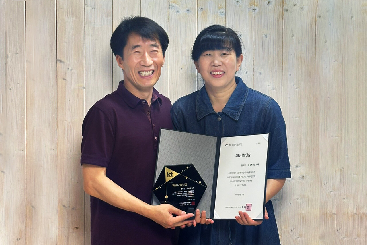 KT그룹 희망나눔재단, 대구 일가족 희망나눔인상 수상 우리는 봉사패밀리