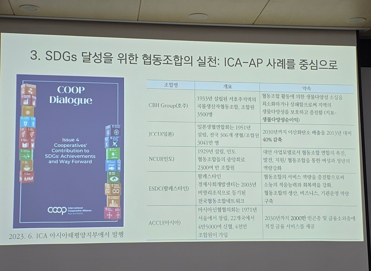 [이로운넷현장] 제22회 사회적경제 포럼, 협동조합의 미래와 지속 가능성을 논하다