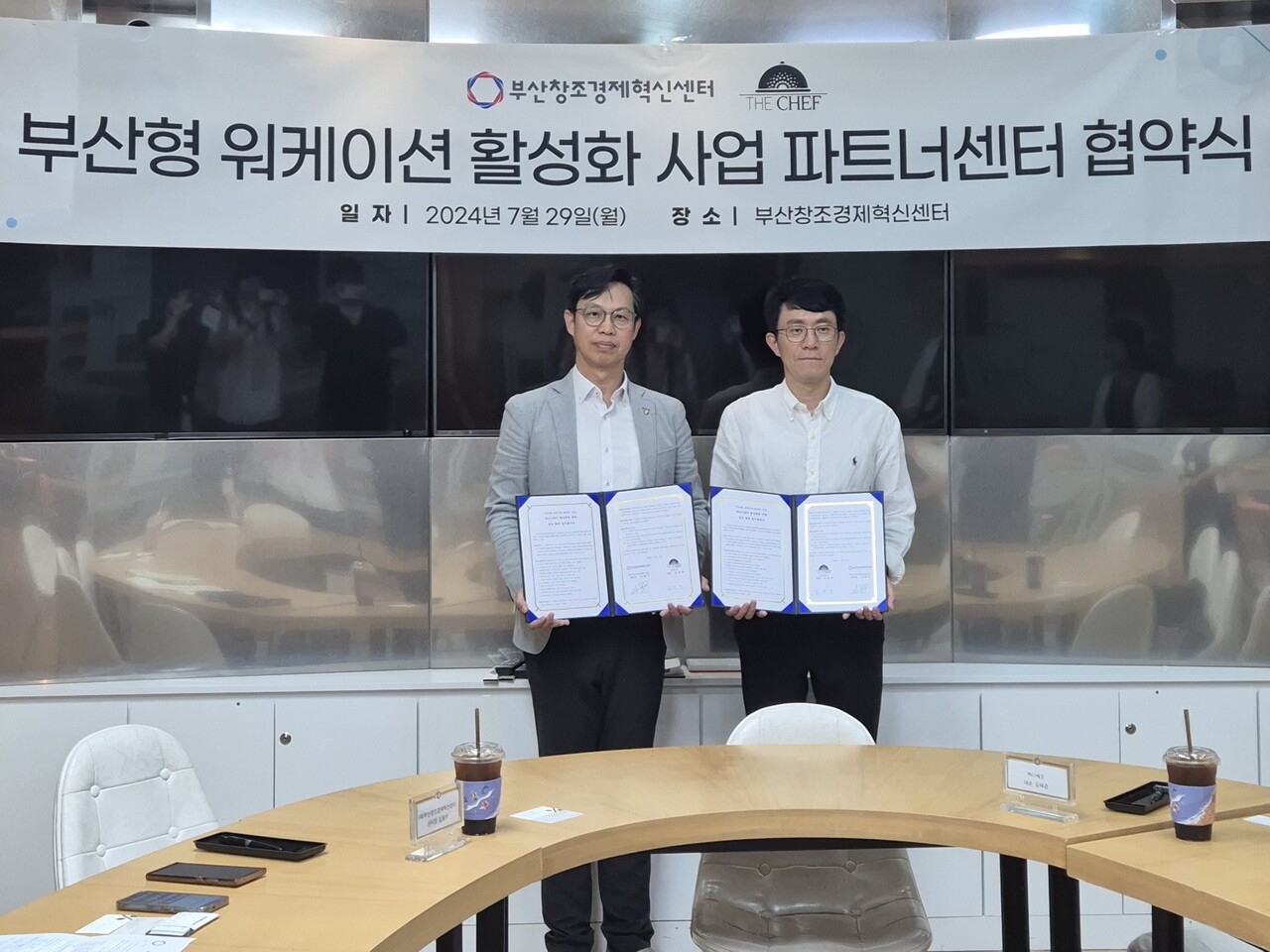 부산창경, 텐퍼센트커피와 부산형 워케이션 활성화 협약 체결…지역 경제 활성화 기대