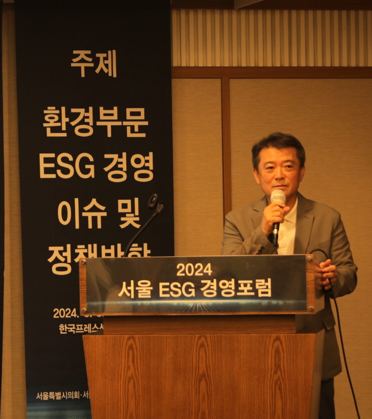 [이로운넷현장]제3회 2024 서울 ESG 경영포럼 개최..탄소중립은 선택이 아닌 필수
