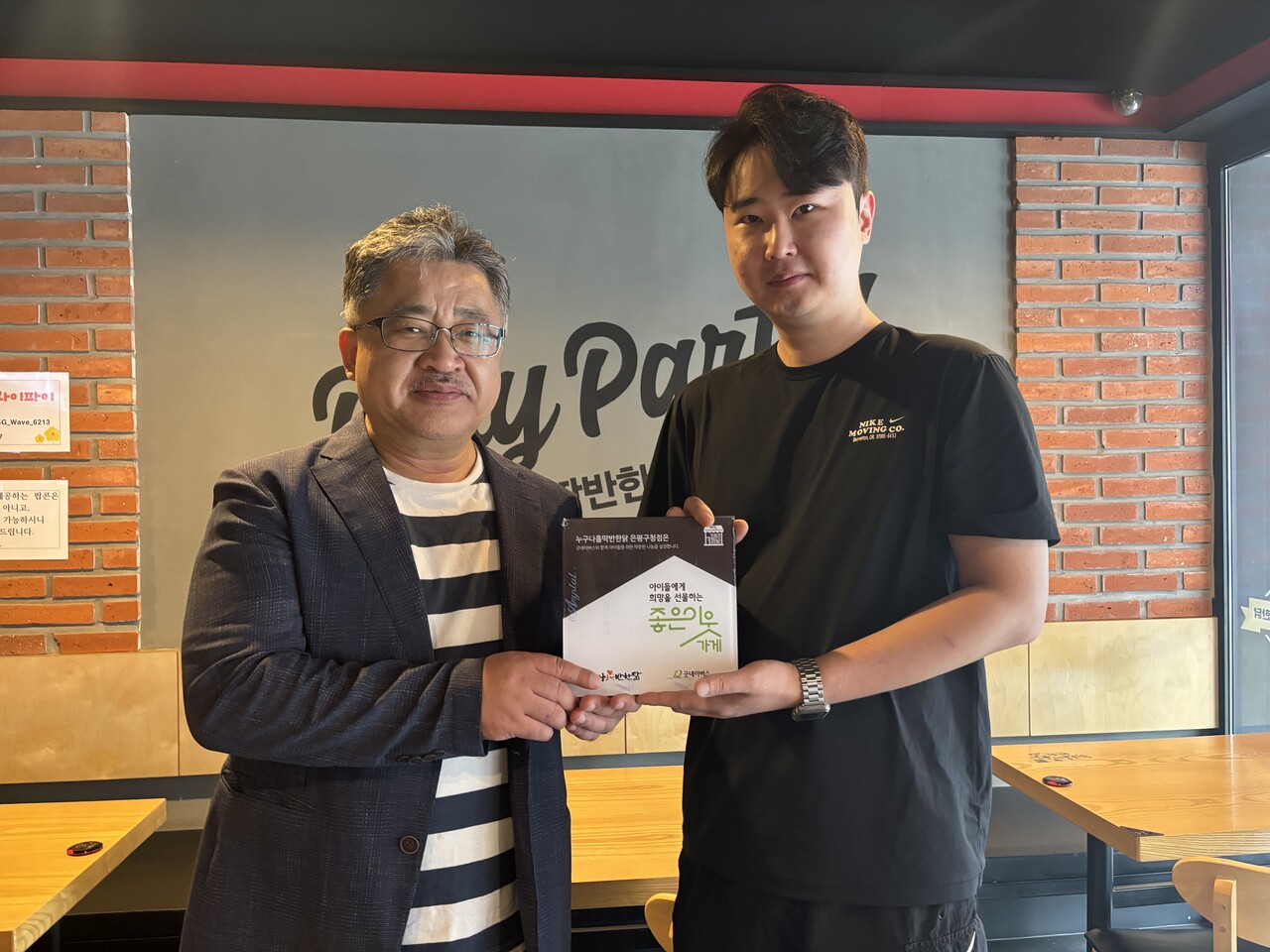 굿네이버스 서울중부지부-누구나홀딱반한닭 은평구청점, 좋은이웃가게 현판 전달