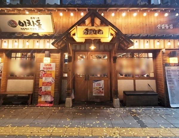 이차돌 신설동점, 네이버 클립 클파원 갓 어워즈 선정