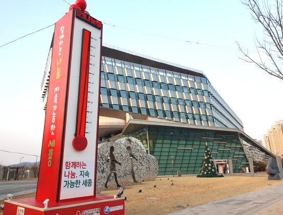 기부로 세종을 행복하게, 사랑의온도 함께 올려요