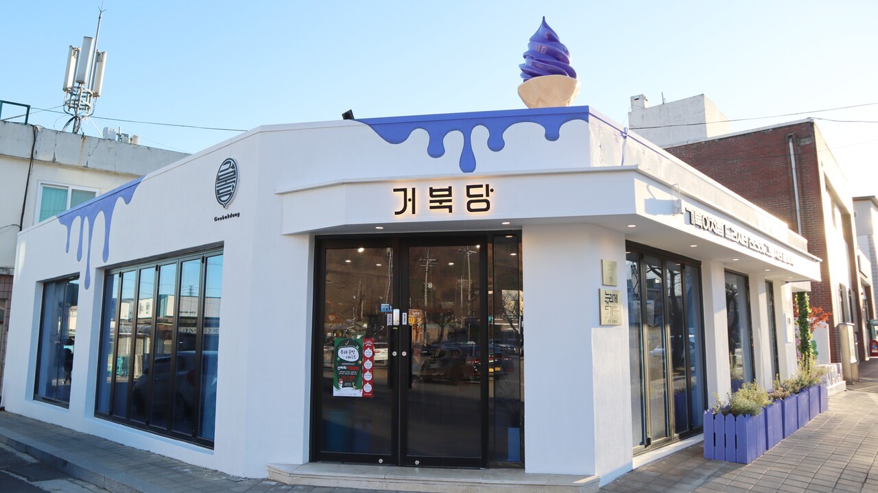 [이로운주목]침체된 지역에 활기를! 동해 거북당