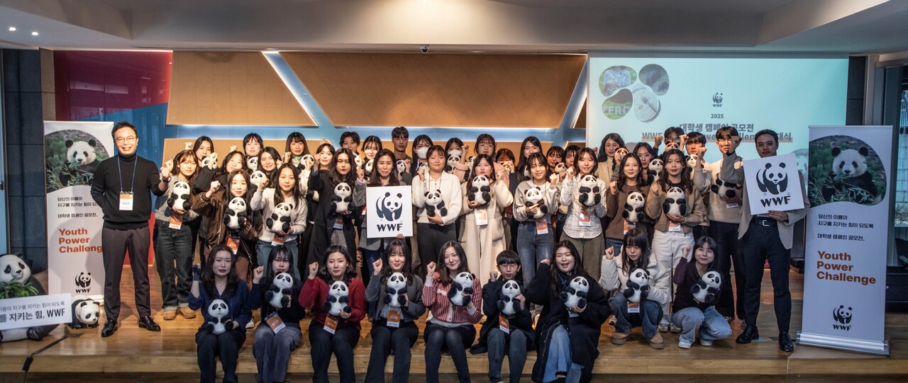 WWF, 대학생 자연보전 캠페인 유스파워 챌린지 발대식 개최