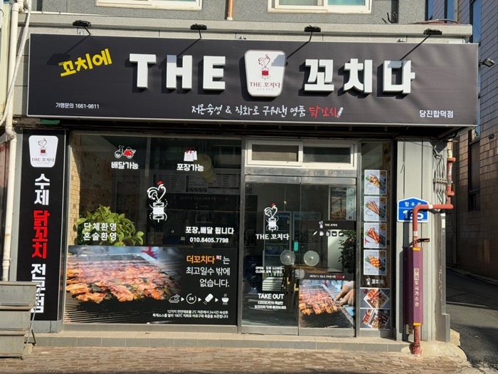 소자본창업 브랜드 더꼬치다, 업계 최초 300호점 돌파... 가맹 교육비 쏜다