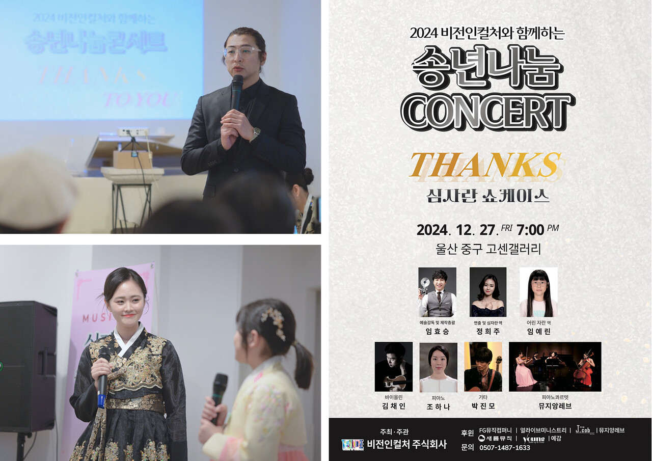 [소셜 기획] 비전인컬처 주식회사, 문화·예술로 답하다