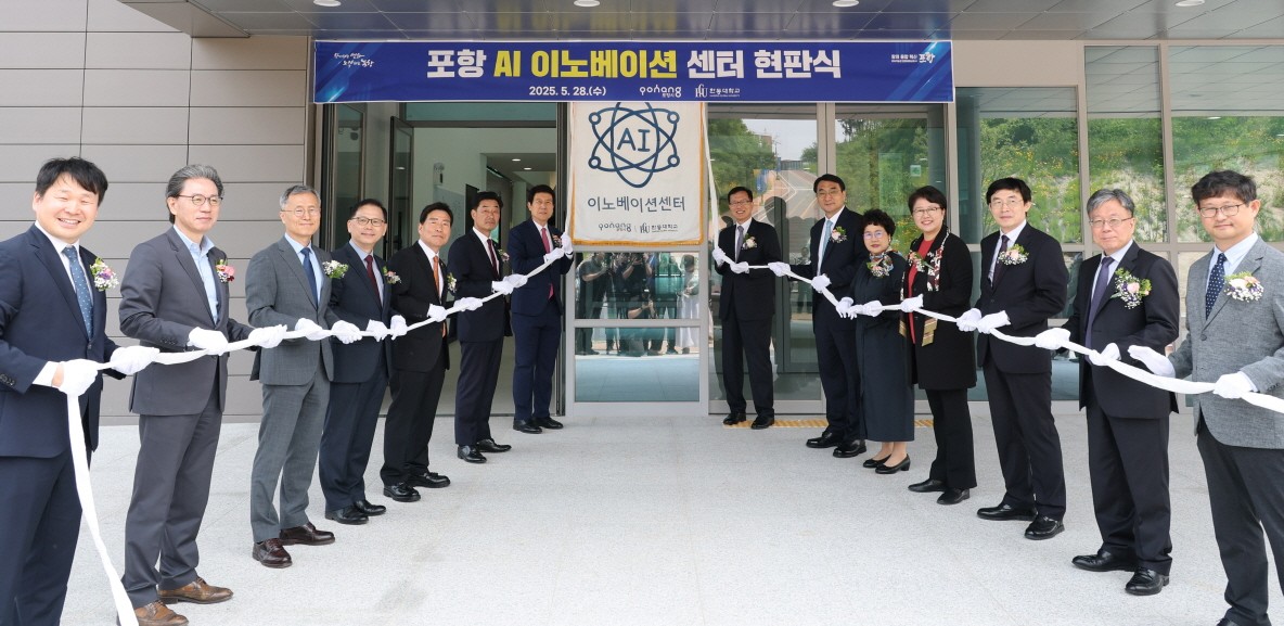 AI 혁신의 중심, 포항이 움직인다!