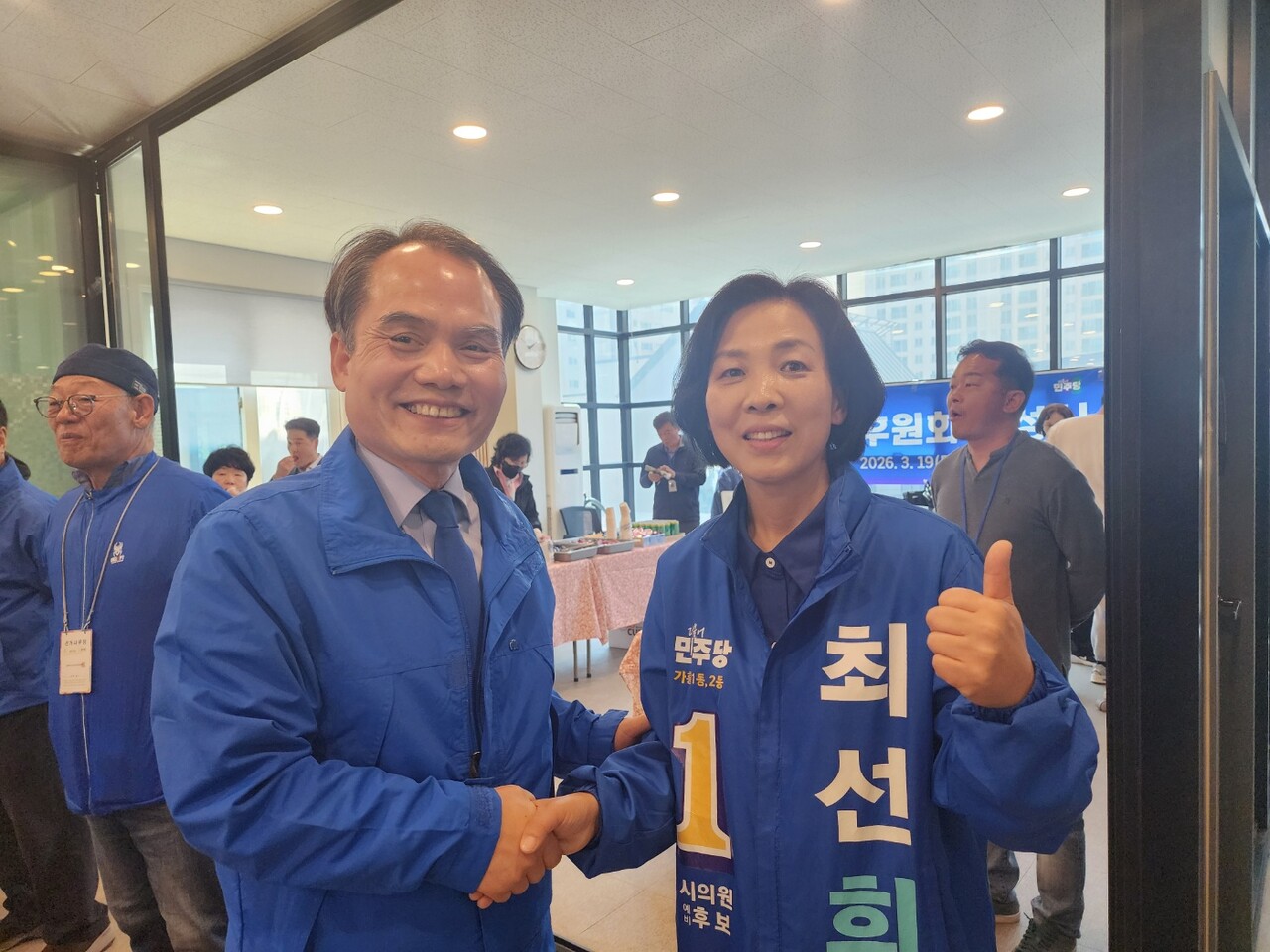 최선희 가흥1·2동 후보 '부패 청산부터'…박규환 최고위원 등 민주당 정치권 총집결