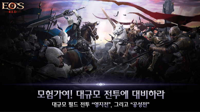 블루포션게임즈의 에오스 레드, 3분기 출시 발표