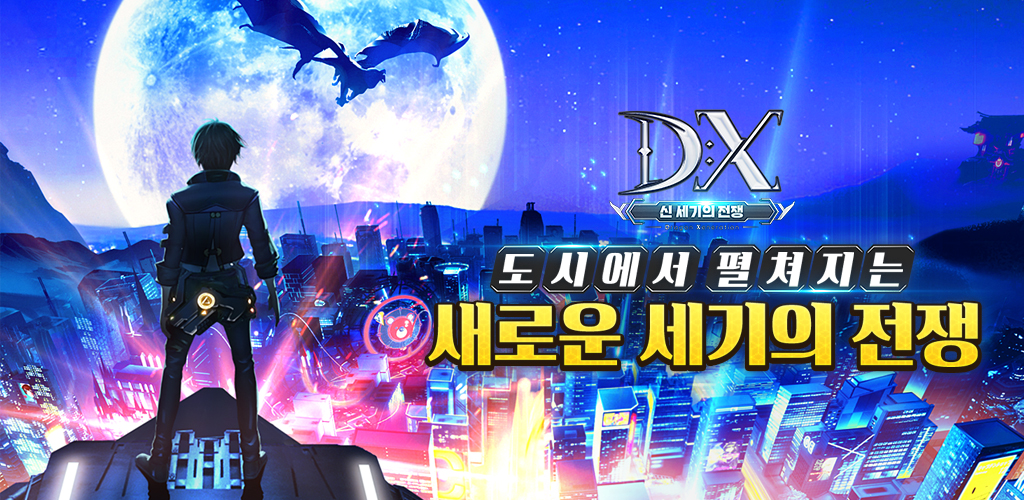 이펀컴퍼니, ‘DX: 신 세기의 전쟁’  인게임 플레이영상 공개
