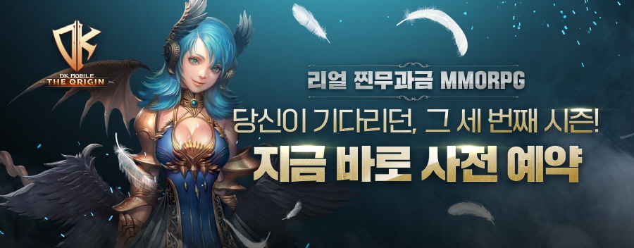 DK모바일: 디 오리진, 시즌3 사전예약 50만 돌파