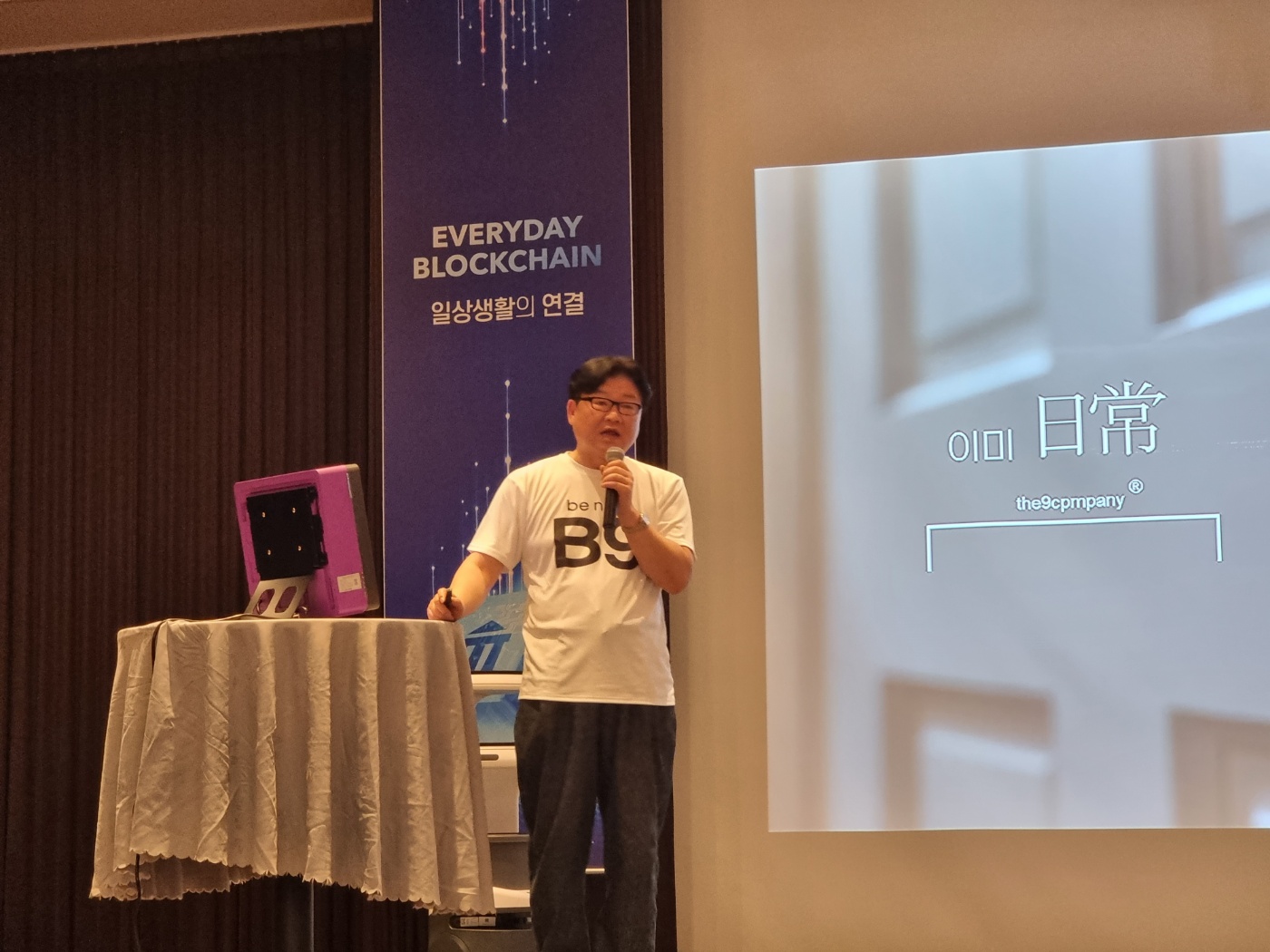 보스아고라-더나인컴퍼니, 블록체인과 일상생활 연결시킨다