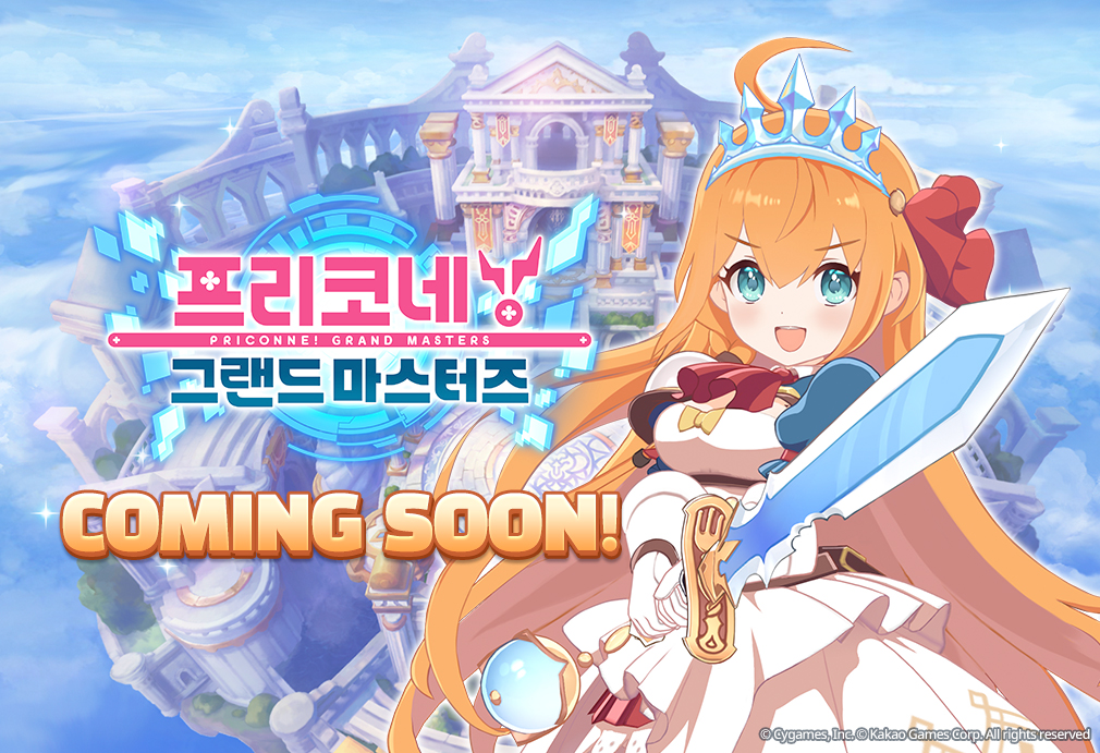 프린세스 커넥트! Re:Dive, IP 기반 게임  ‘프리코네! 그랜드 마스터즈’ 기간 한정 서비스