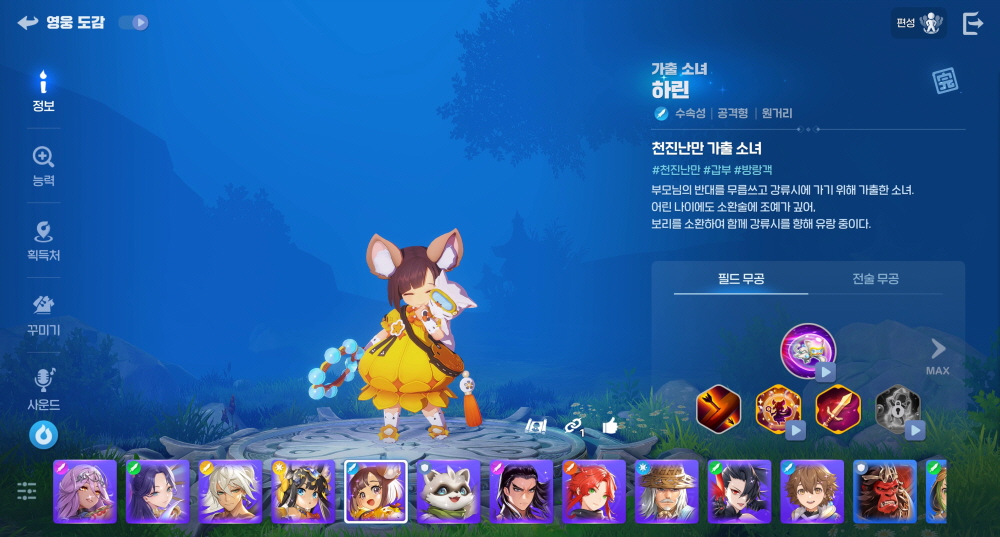 엔씨 신작 ‘호연’, 블소 기반 세계관과 다양한 영웅 조합 플레이가 강점