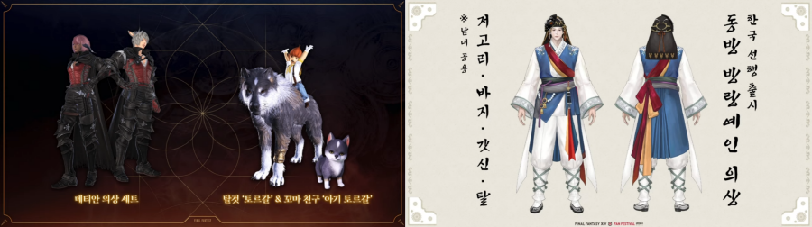 파이널판타지 14, 신규 확장팩 황금의 유산 12월 출시