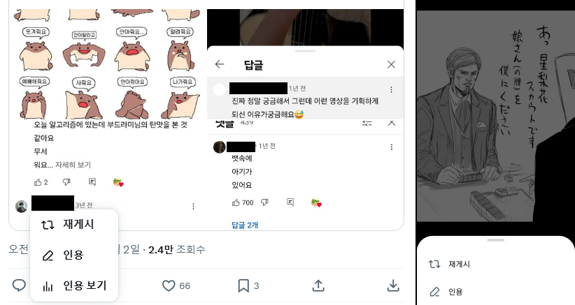 안아줘요 동물맨션 개발사, 원작자 비방 게시물 재게시 논란