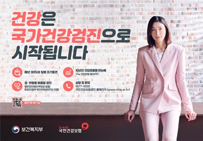 건강보험공단, 2022 올해의 광고PR상 금상 수상