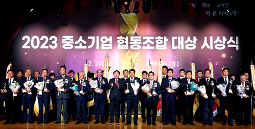 한국제약협동조합, 2023 중소기업 협동조합 유통·물류부문 대상 수상