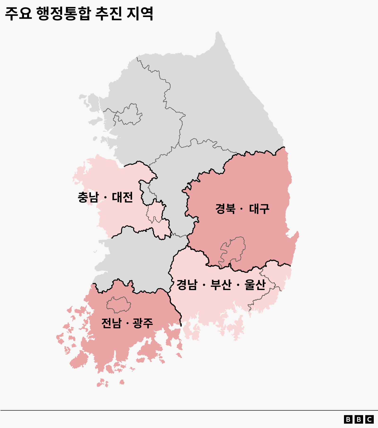 가까워진 '전남광주통합특별시'...행정통합, 어디까지 왔고 어떻게 진행되나?
