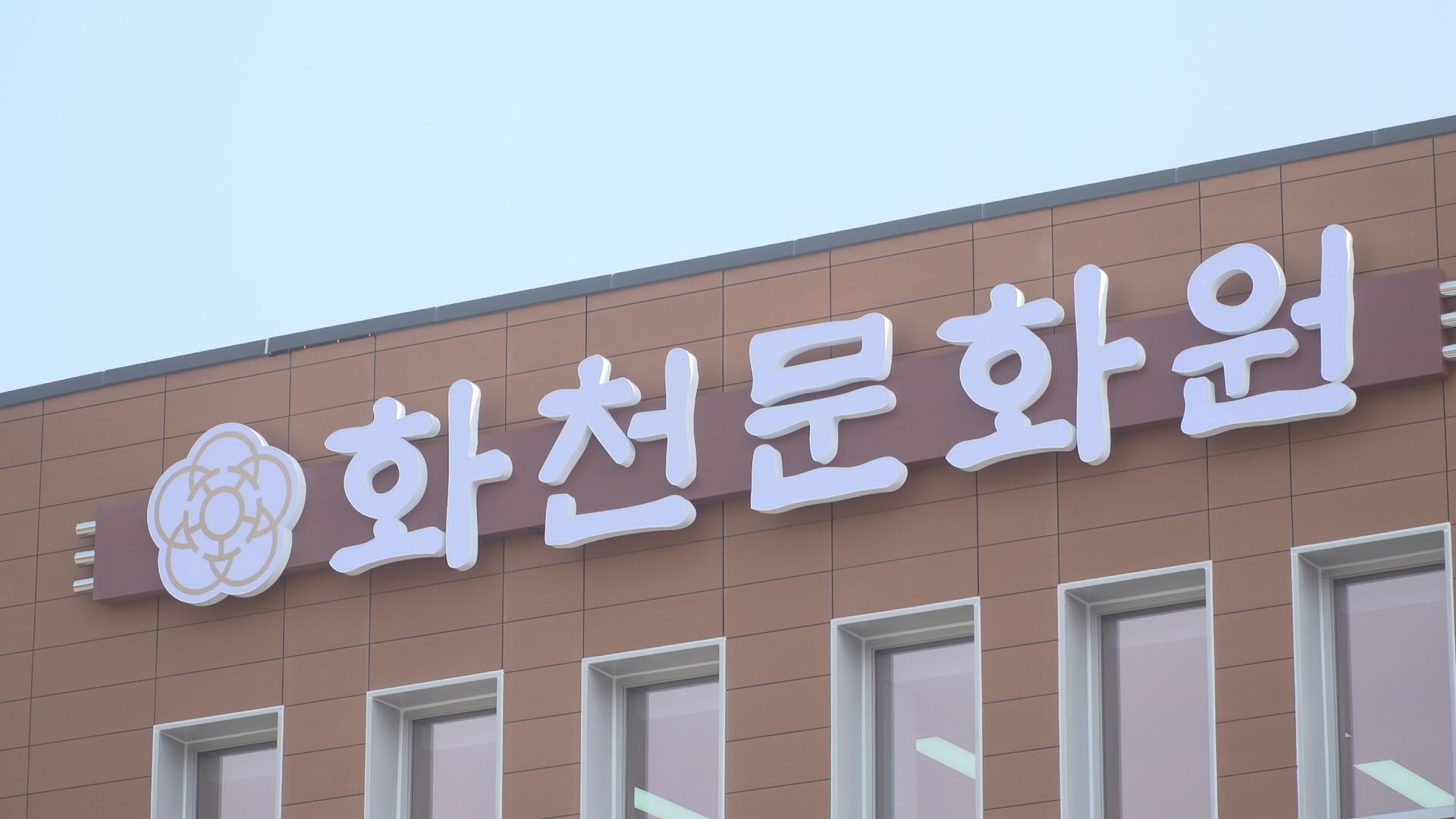 화천문화원, 3년 만에 예술제 열려