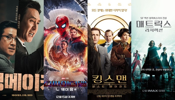 킹메이커→ 시즌제 스파이더맨·킹스맨·매트릭스까지...12월 겨울극장 라인업