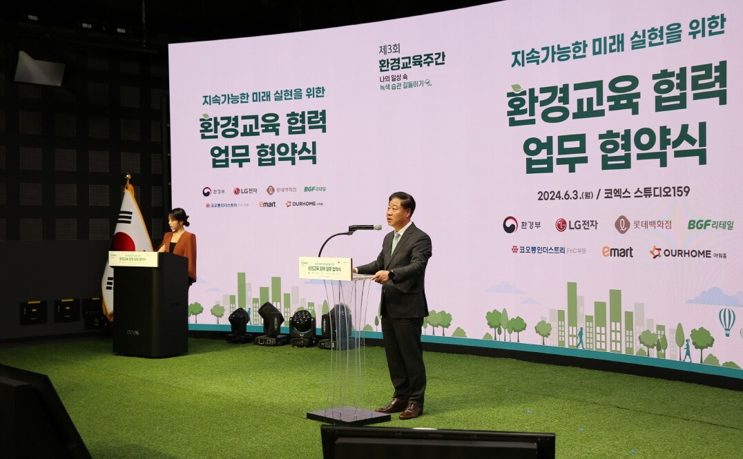 아워홈, 환경부와 ‘환경교육 활성화 협력’ 업무협약
