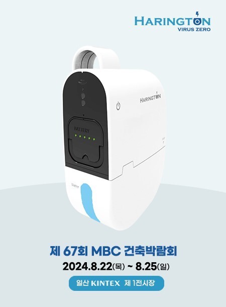 에이치씨바이오메디, ‘MBC 건축박람회’서 변기물 자동 살균 디바이스 공개