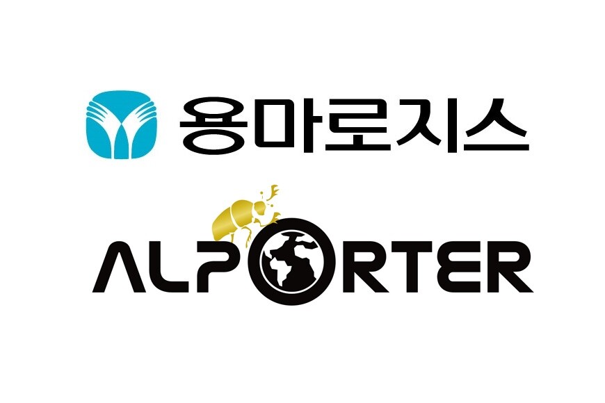 용마로지스-알포터, 글로벌 사업 확대 위한 MOU 체결
