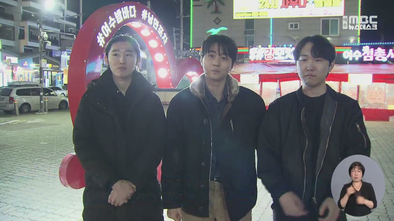 여수 명소 낭만포차 발길 뚝