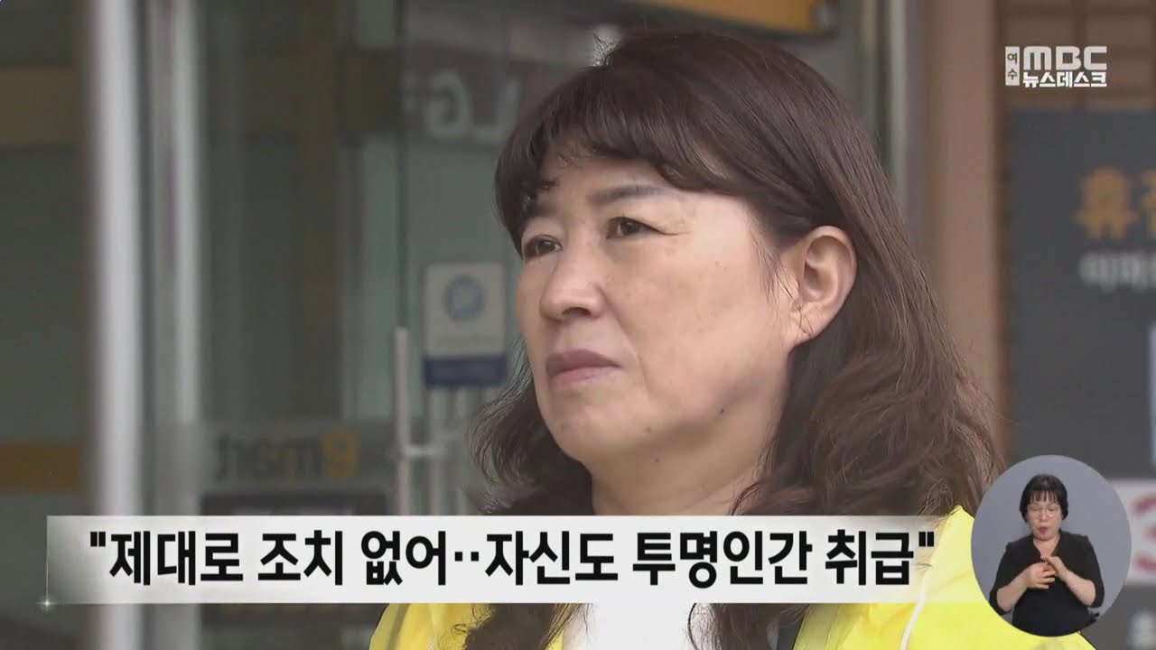 이마트 순천점 직장 내 괴롭힘 논란‥사태 해결 촉구