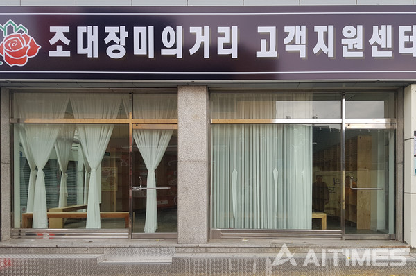 광주 동구, 13일 조대 장미의 거리 고객지원센터 준공식 개최