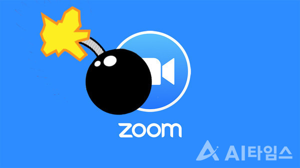 줌(zoom) 해킹 및 정보 유출 파문 일파만파