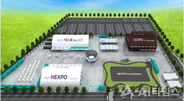 순천 넥스포(NEXPO) 청사진…AI·5G로 완성될 순천의 미래 제시