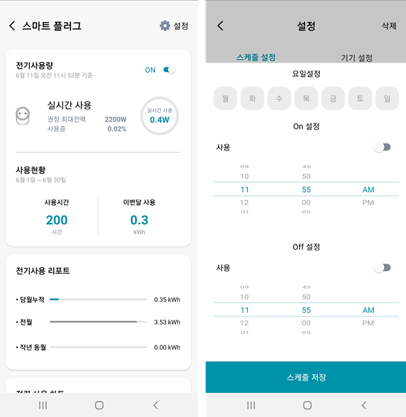 전기요금도 절약해주는 인공지능…광주에서 미리 보는 AI 시대 에너지 생활(상)