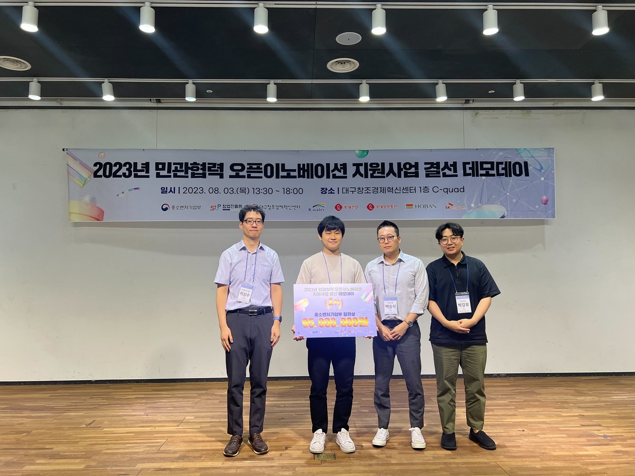 주식회사 아이들, AI 미장 로봇으로 중기부장관상 수상