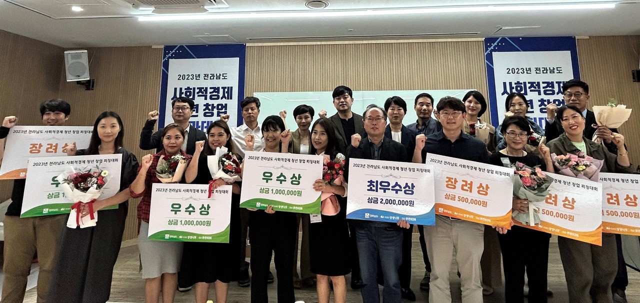 사회적경제 창업 아이디어 경진서 교복모아 최우수