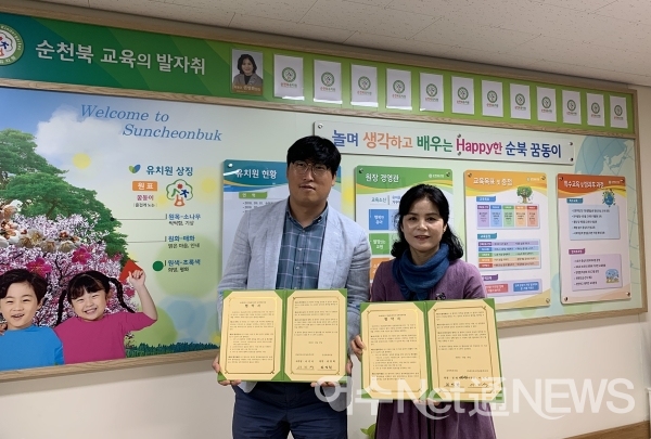 굿네이버스 전남동부지부 - 순천북유치원, 아동지원 협약 맺어
