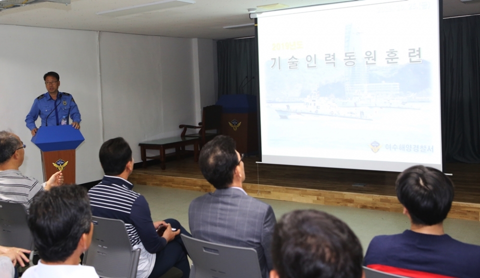 여수해경, 국가비상사태 대비 기술인력 동원훈련 실시