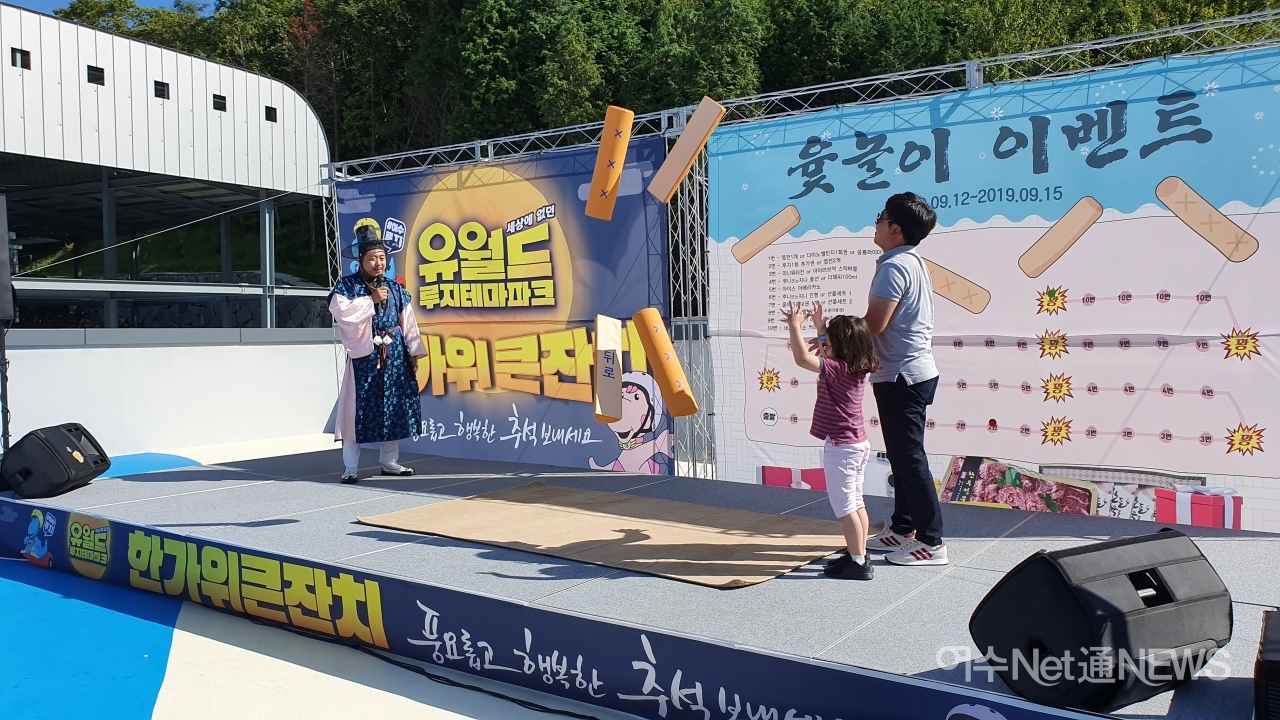 유월드 루지 테마파크,  설맞이 고객감사 대잔치