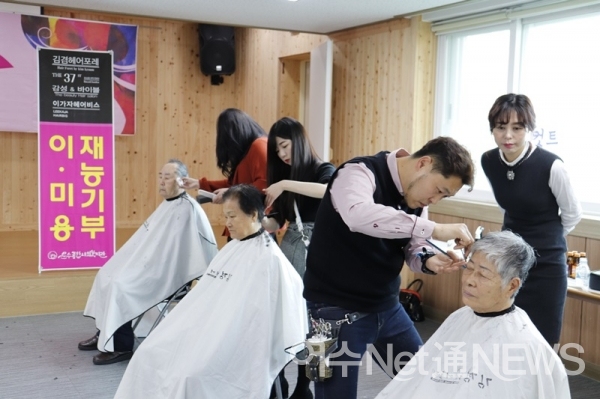 김겸 헤어포레, 설 앞두고 주민들에게 재능기부