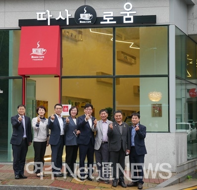 전남여수시민지역자활센터,  따사로움 북카페 오픈
